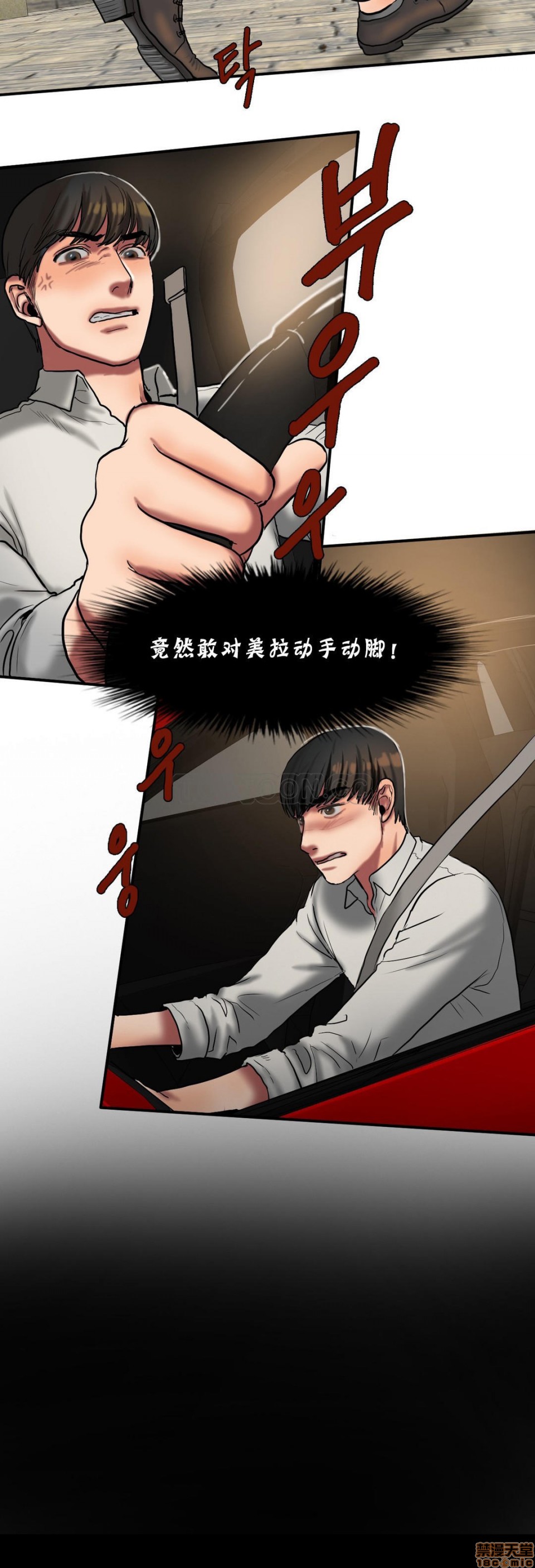 夫人的礼物/Bittersweet[h漫]韩漫全集-夫人的礼物/Bittersweet-第5話 21-25 无删减无遮挡章节图片 