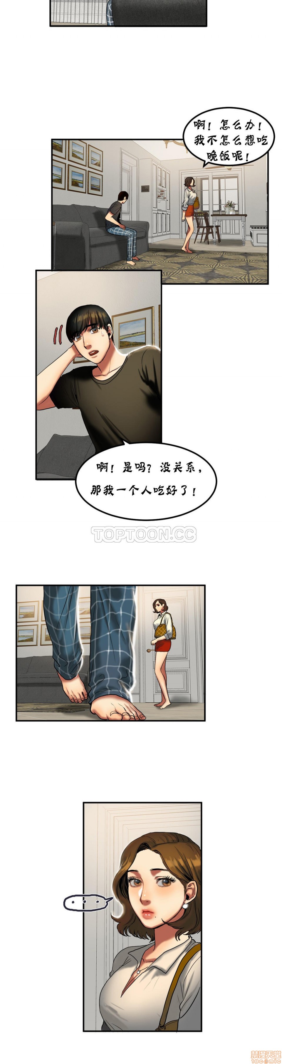夫人的礼物/Bittersweet[h漫]韩漫全集-夫人的礼物/Bittersweet-第5話 21-25 无删减无遮挡章节图片 