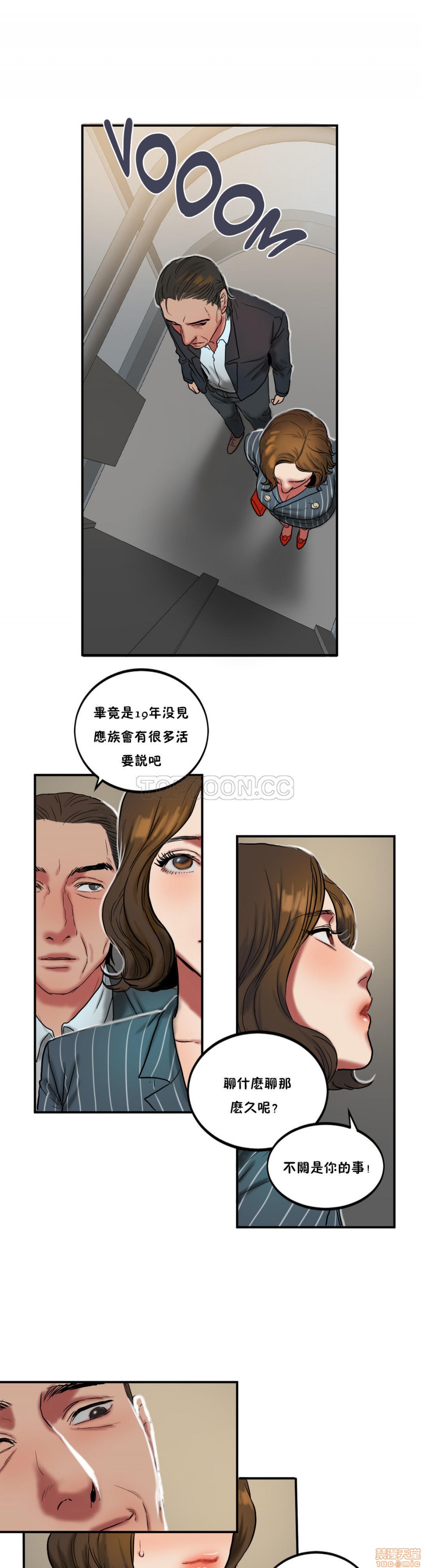 夫人的礼物/Bittersweet[h漫]韩漫全集-夫人的礼物/Bittersweet-第5話 21-25 无删减无遮挡章节图片 
