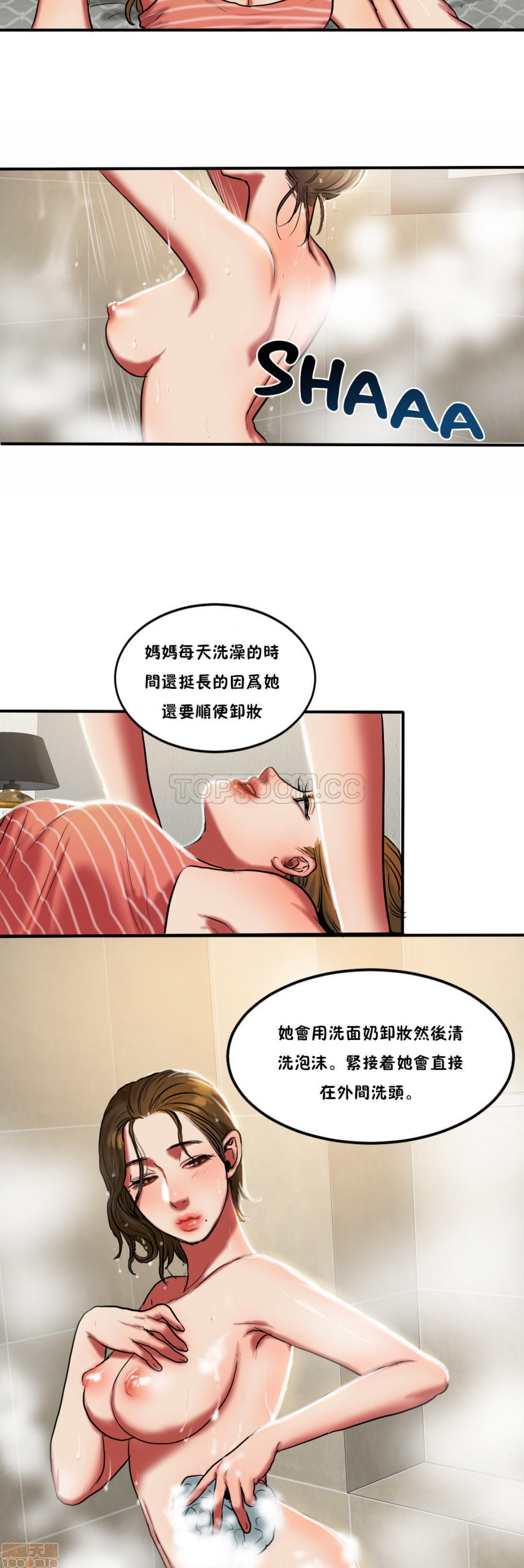 夫人的礼物/Bittersweet[h漫]韩漫全集-夫人的礼物/Bittersweet-第5話 21-25 无删减无遮挡章节图片 