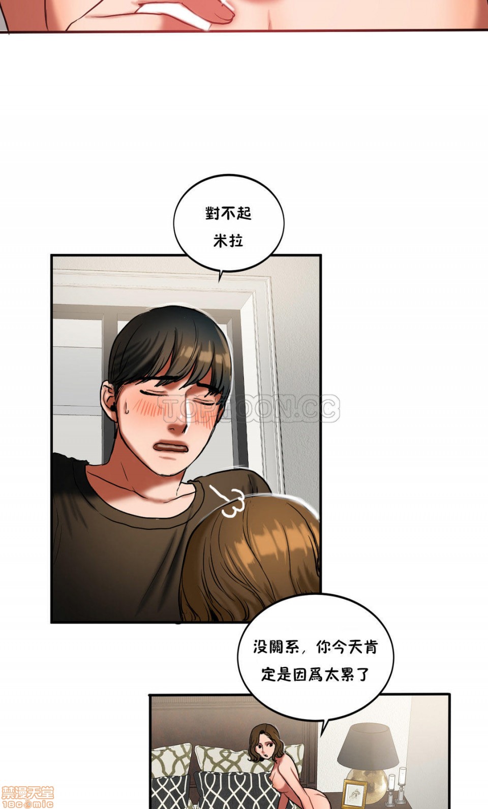 夫人的礼物/Bittersweet[h漫]韩漫全集-夫人的礼物/Bittersweet-第5話 21-25 无删减无遮挡章节图片 