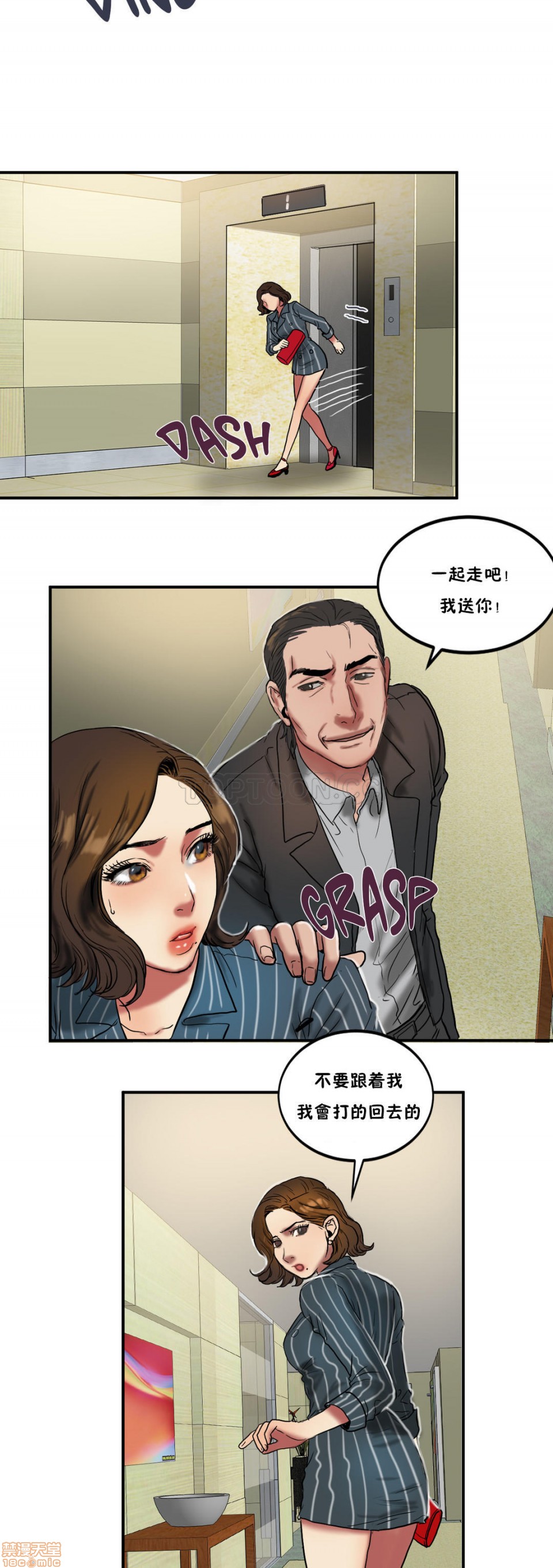 夫人的礼物/Bittersweet[h漫]韩漫全集-夫人的礼物/Bittersweet-第5話 21-25 无删减无遮挡章节图片 