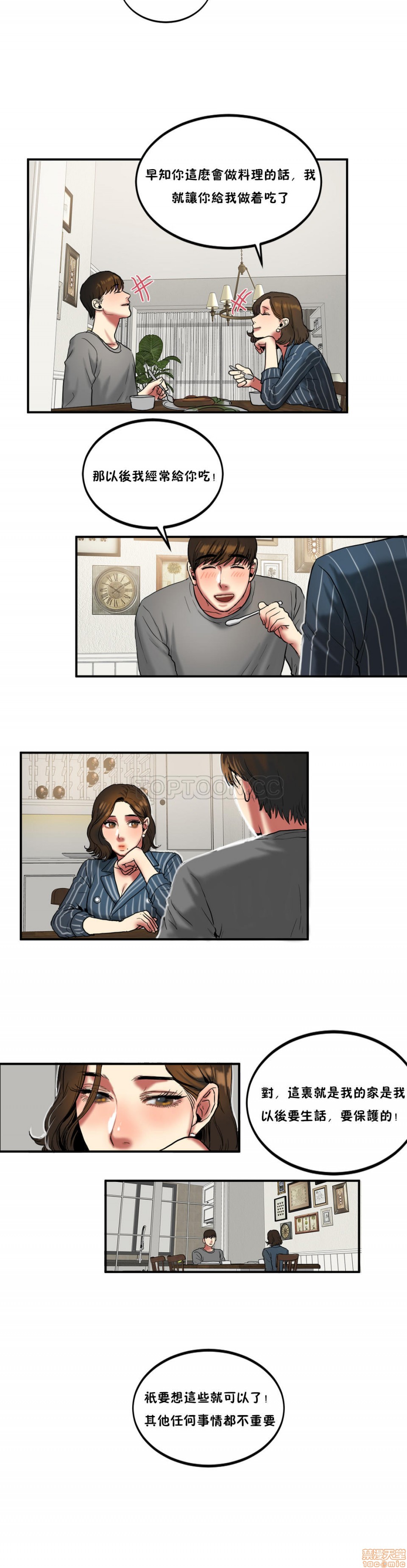 夫人的礼物/Bittersweet[h漫]韩漫全集-夫人的礼物/Bittersweet-第5話 21-25 无删减无遮挡章节图片 