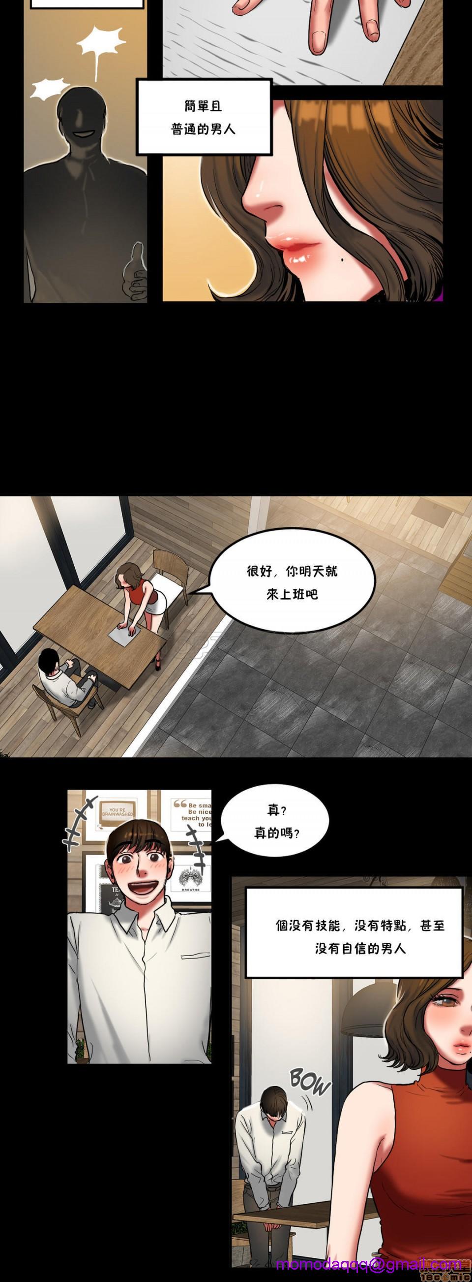 夫人的礼物/Bittersweet[h漫]韩漫全集-夫人的礼物/Bittersweet-第5話 21-25 无删减无遮挡章节图片 