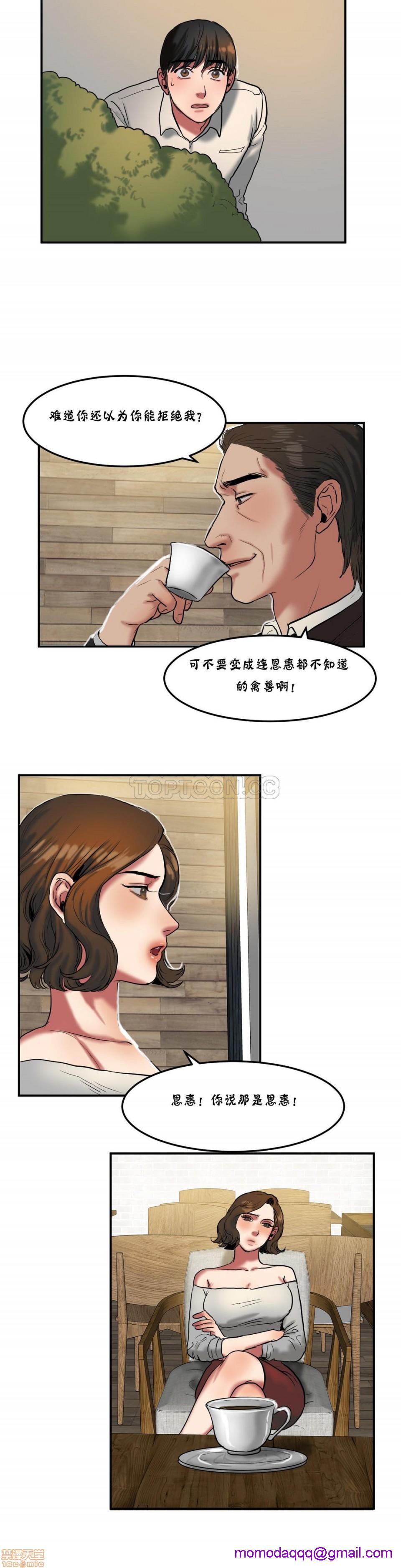 夫人的礼物/Bittersweet[h漫]韩漫全集-夫人的礼物/Bittersweet-第5話 21-25 无删减无遮挡章节图片 