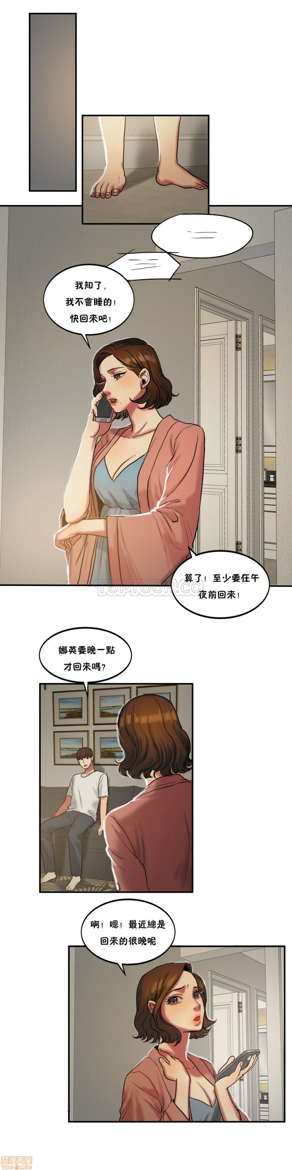 夫人的礼物/Bittersweet[h漫]韩漫全集-夫人的礼物/Bittersweet-第5話 21-25 无删减无遮挡章节图片 