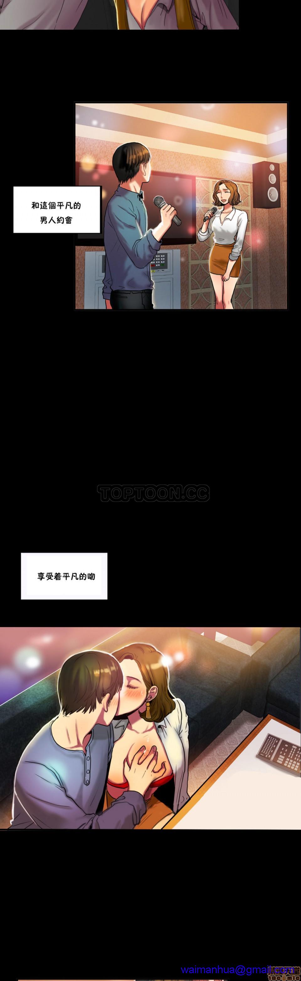 夫人的礼物/Bittersweet[h漫]韩漫全集-夫人的礼物/Bittersweet-第5話 21-25 无删减无遮挡章节图片 