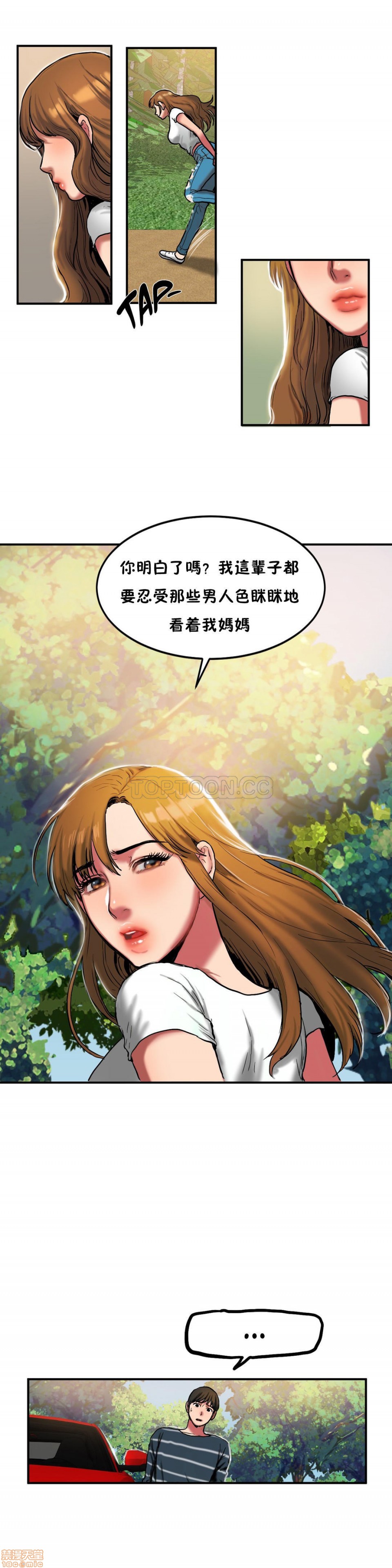 夫人的礼物/Bittersweet[h漫]韩漫全集-夫人的礼物/Bittersweet-第6話 26-30 无删减无遮挡章节图片 