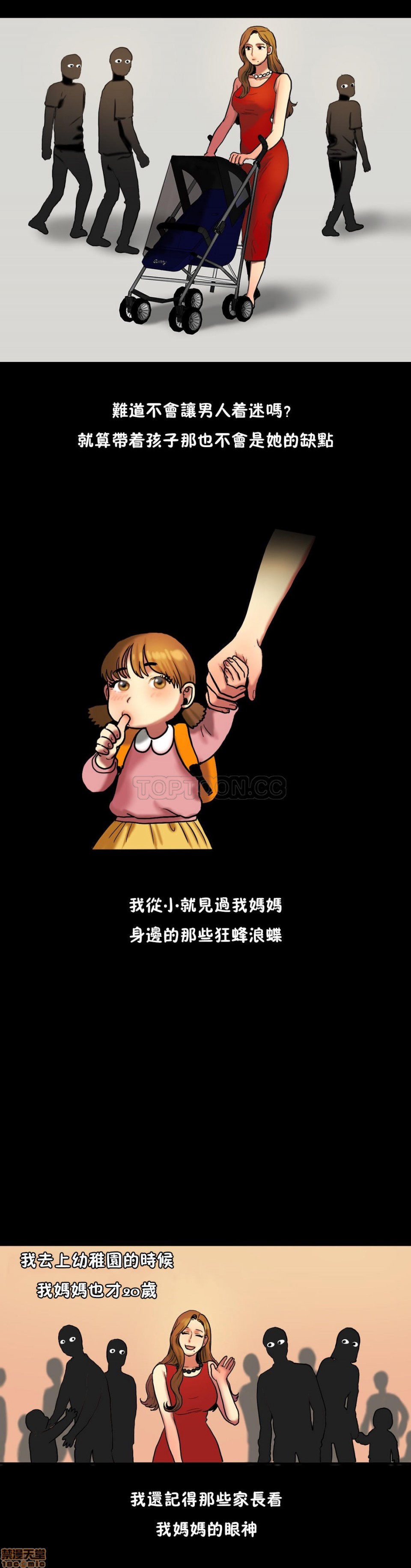 夫人的礼物/Bittersweet[h漫]韩漫全集-夫人的礼物/Bittersweet-第6話 26-30 无删减无遮挡章节图片 