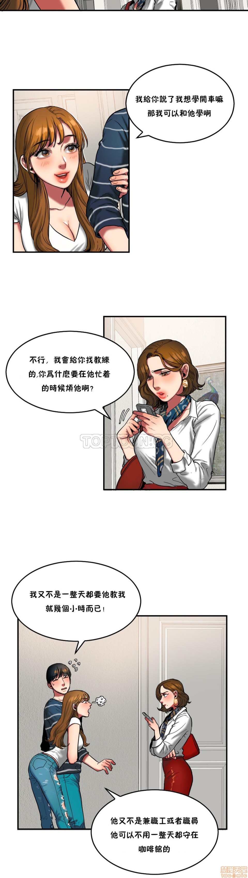 夫人的礼物/Bittersweet[h漫]韩漫全集-夫人的礼物/Bittersweet-第6話 26-30 无删减无遮挡章节图片 