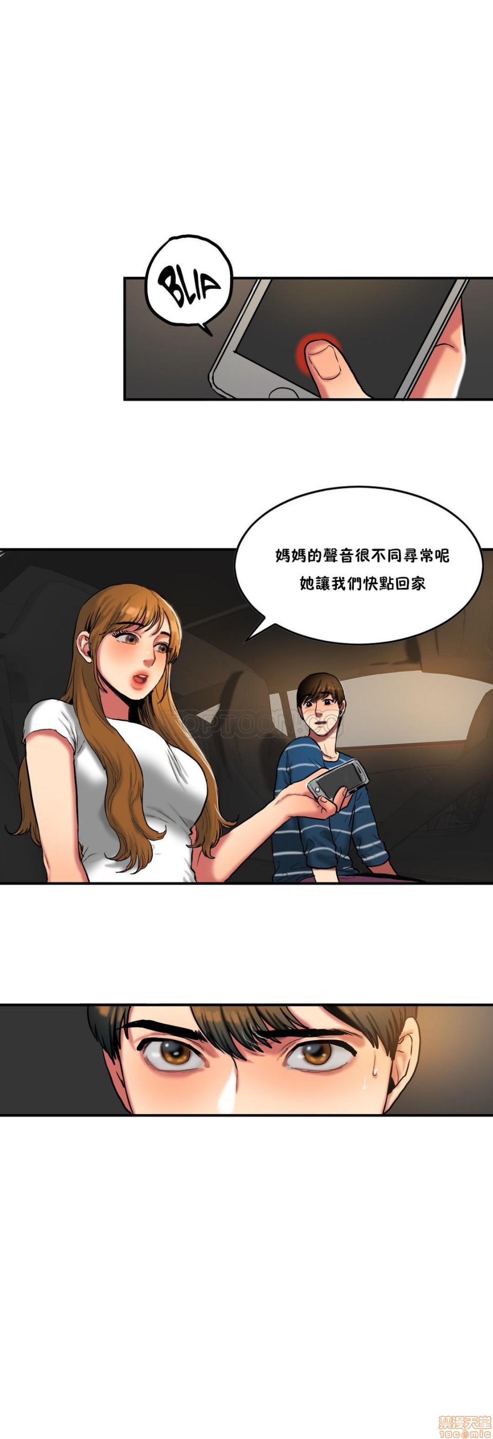夫人的礼物/Bittersweet[h漫]韩漫全集-夫人的礼物/Bittersweet-第6話 26-30 无删减无遮挡章节图片 