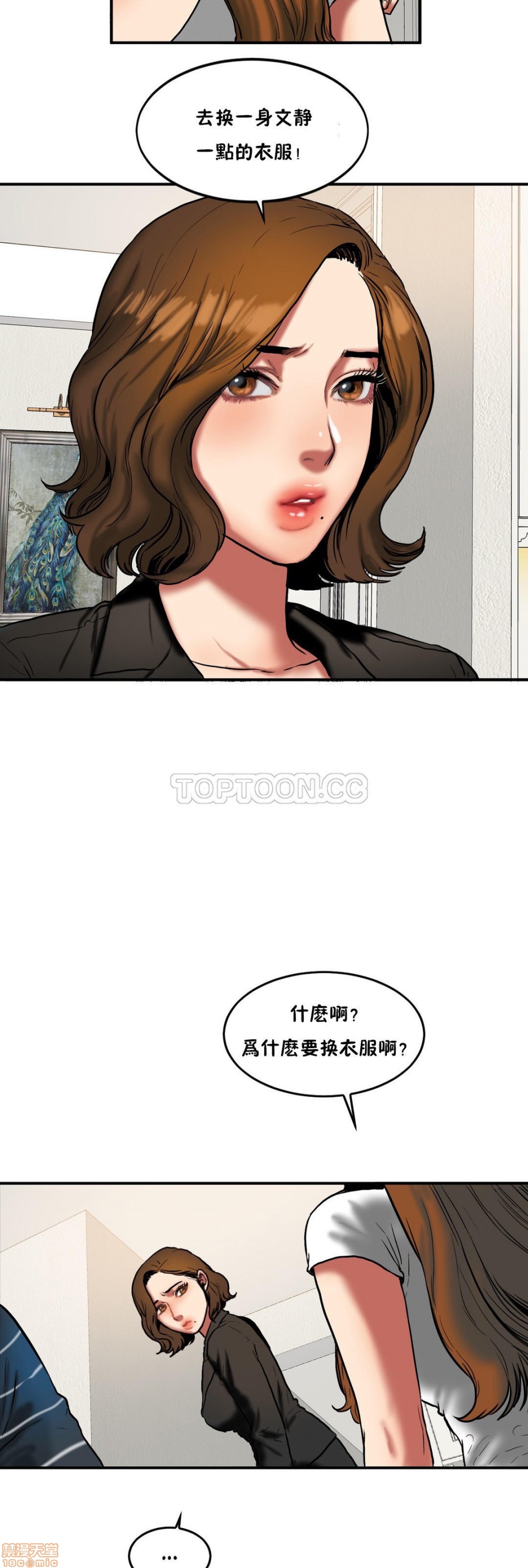 夫人的礼物/Bittersweet[h漫]韩漫全集-夫人的礼物/Bittersweet-第6話 26-30 无删减无遮挡章节图片 