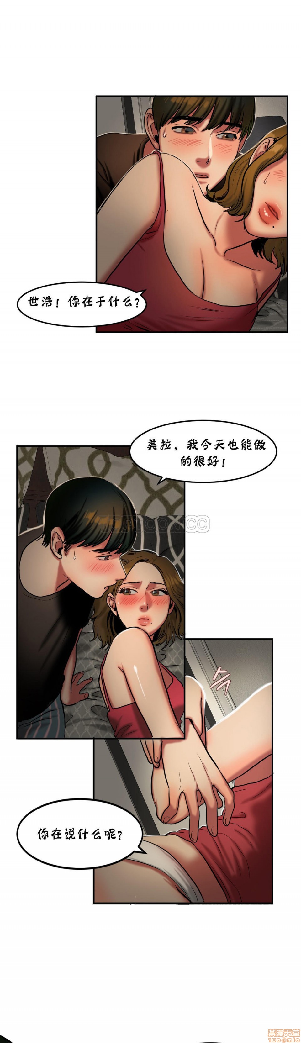 夫人的礼物/Bittersweet[h漫]韩漫全集-夫人的礼物/Bittersweet-第6話 26-30 无删减无遮挡章节图片 