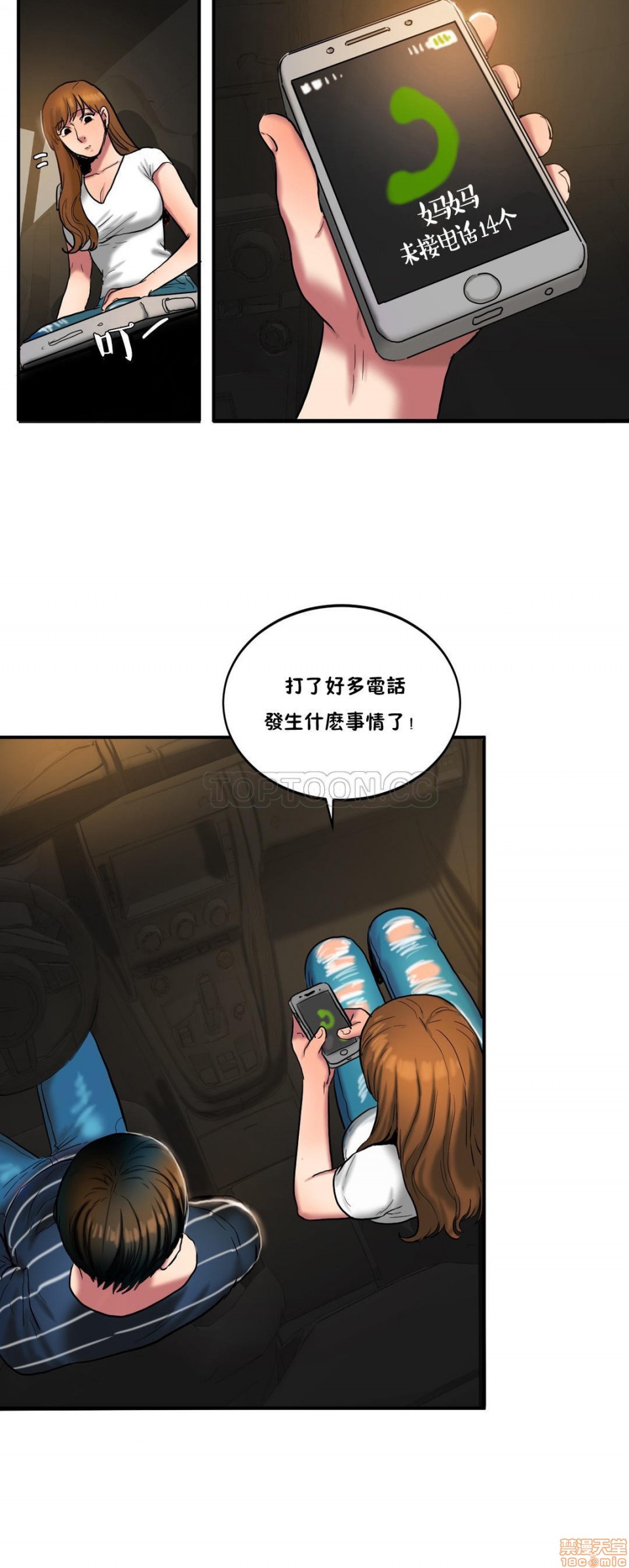 夫人的礼物/Bittersweet[h漫]韩漫全集-夫人的礼物/Bittersweet-第6話 26-30 无删减无遮挡章节图片 