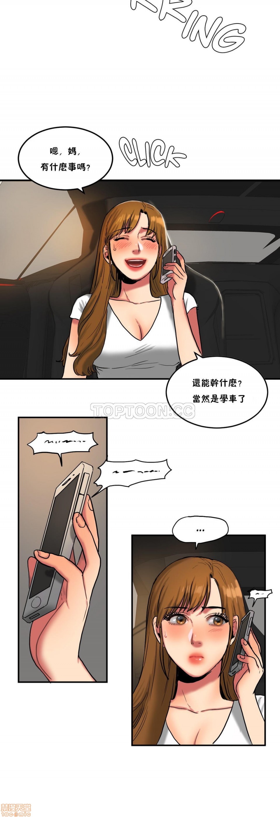 夫人的礼物/Bittersweet[h漫]韩漫全集-夫人的礼物/Bittersweet-第6話 26-30 无删减无遮挡章节图片 