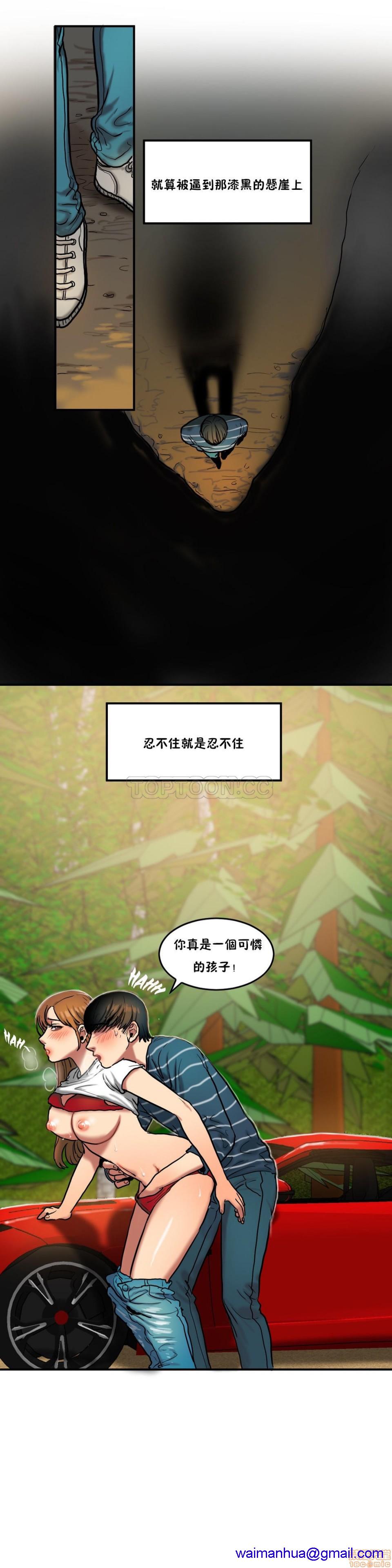 夫人的礼物/Bittersweet[h漫]韩漫全集-夫人的礼物/Bittersweet-第6話 26-30 无删减无遮挡章节图片 