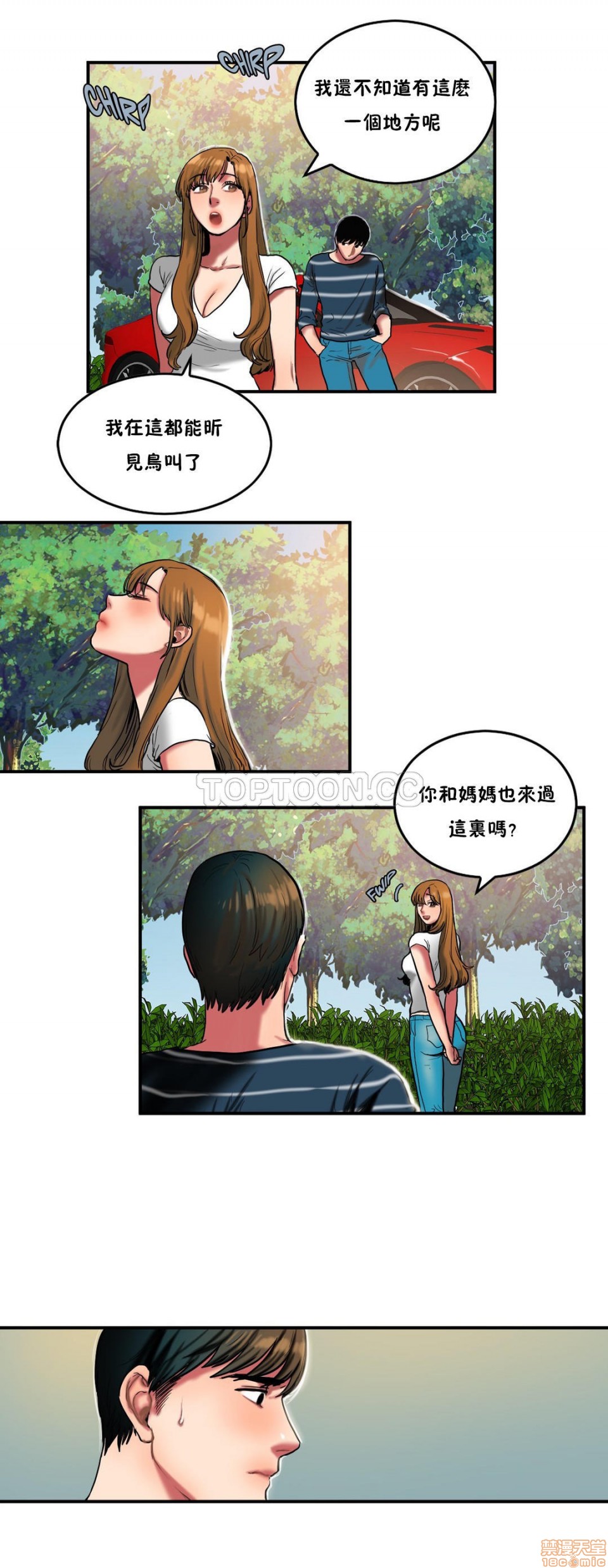 夫人的礼物/Bittersweet[h漫]韩漫全集-夫人的礼物/Bittersweet-第6話 26-30 无删减无遮挡章节图片 