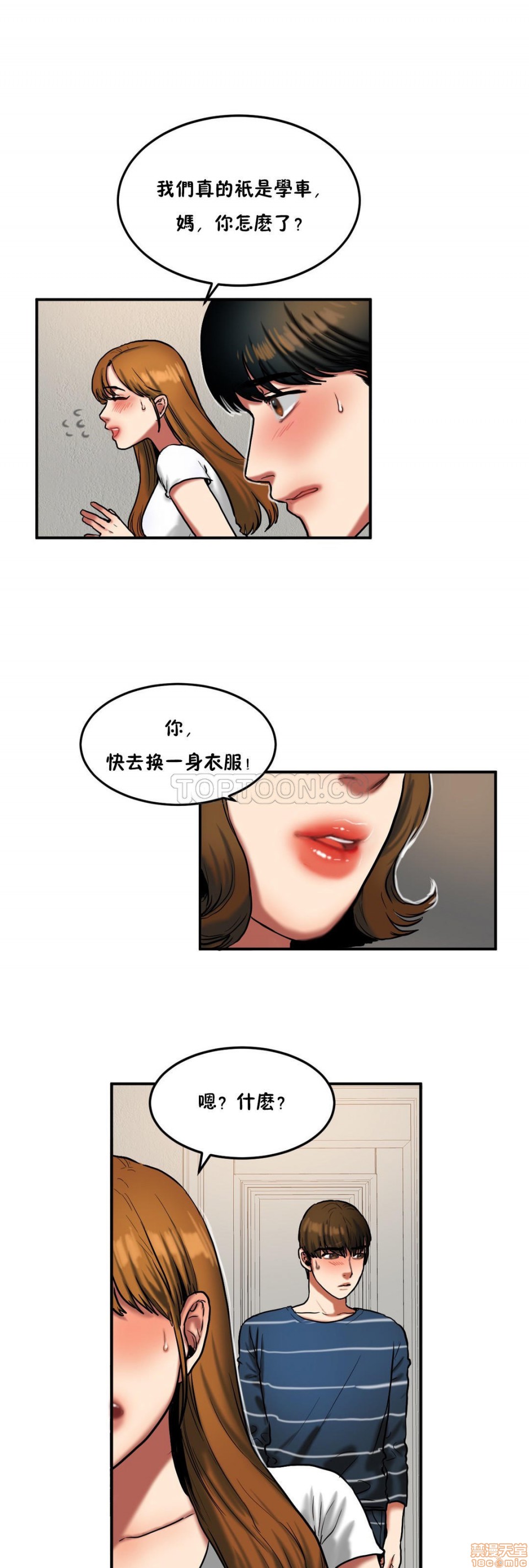 夫人的礼物/Bittersweet[h漫]韩漫全集-夫人的礼物/Bittersweet-第6話 26-30 无删减无遮挡章节图片 
