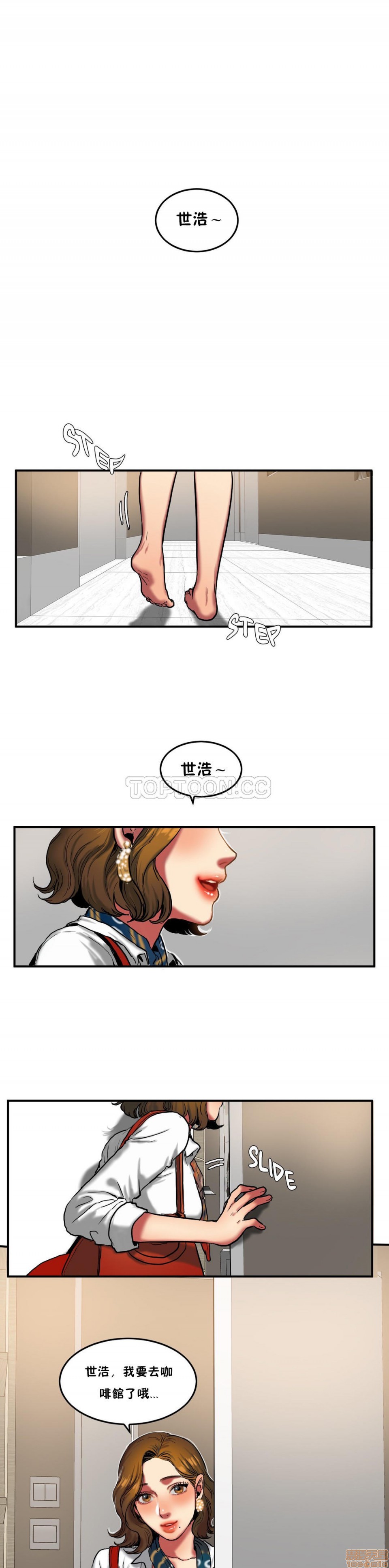 夫人的礼物/Bittersweet[h漫]韩漫全集-夫人的礼物/Bittersweet-第6話 26-30 无删减无遮挡章节图片 