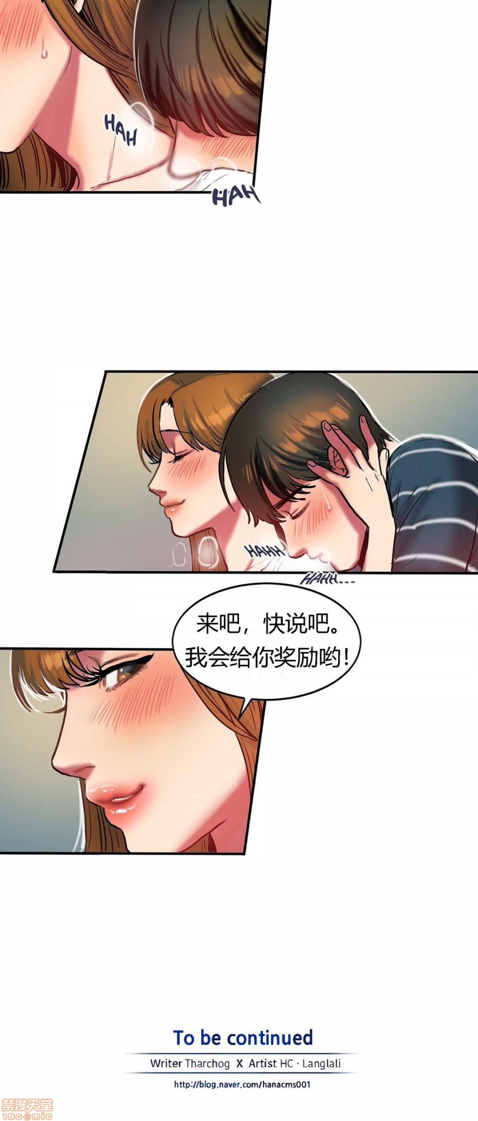夫人的礼物/Bittersweet[h漫]韩漫全集-夫人的礼物/Bittersweet-第6話 26-30 无删减无遮挡章节图片 