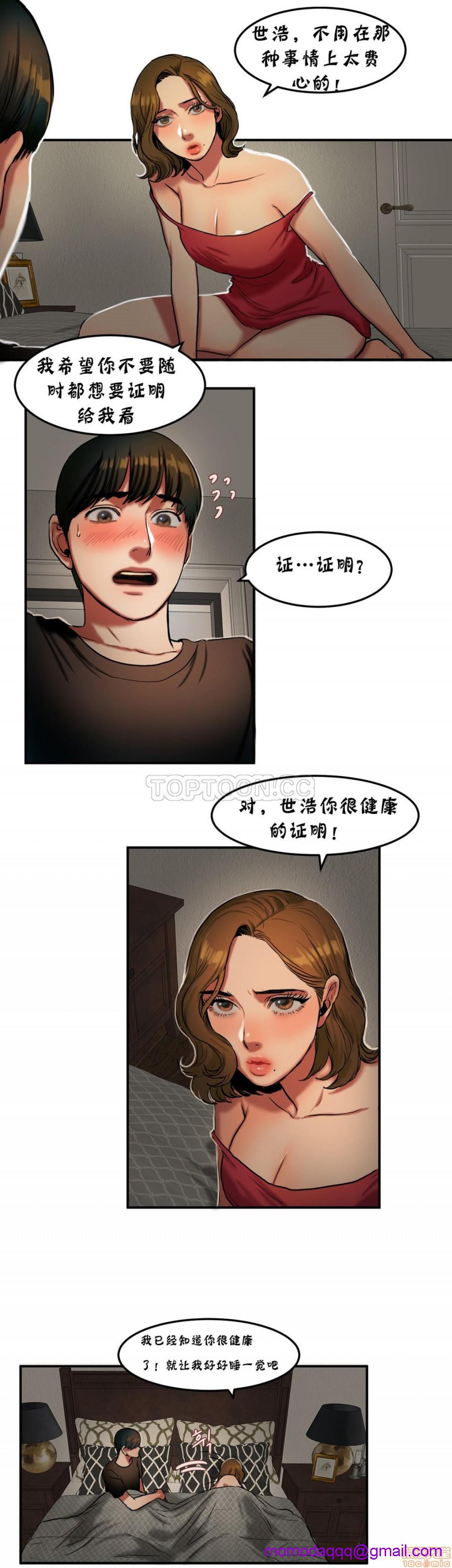 夫人的礼物/Bittersweet[h漫]韩漫全集-夫人的礼物/Bittersweet-第6話 26-30 无删减无遮挡章节图片 