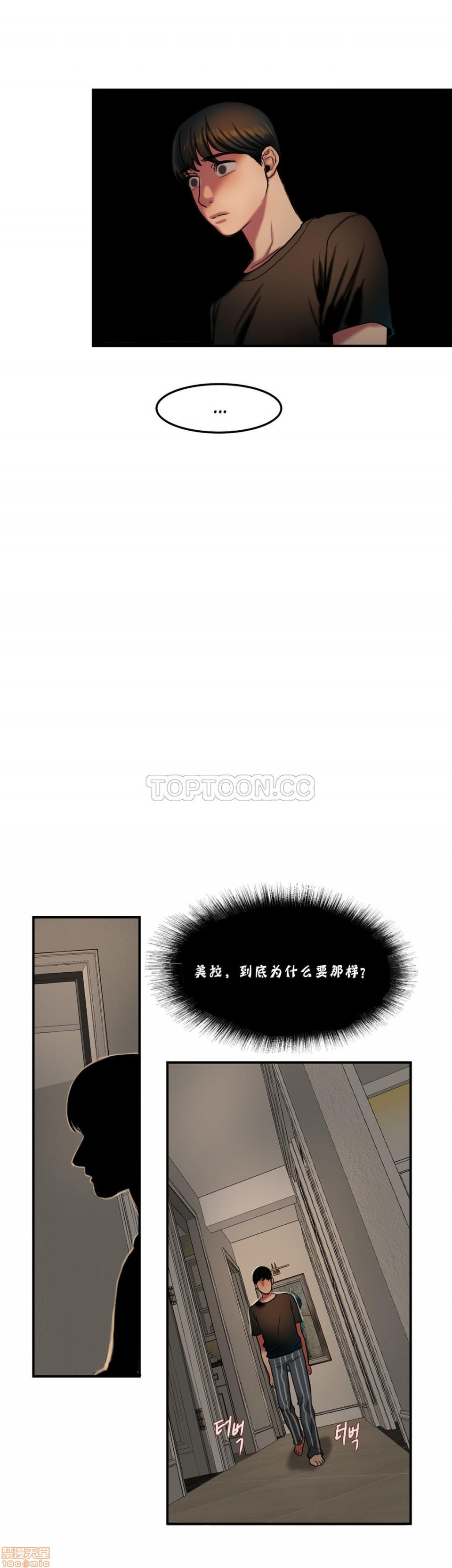 夫人的礼物/Bittersweet[h漫]韩漫全集-夫人的礼物/Bittersweet-第6話 26-30 无删减无遮挡章节图片 
