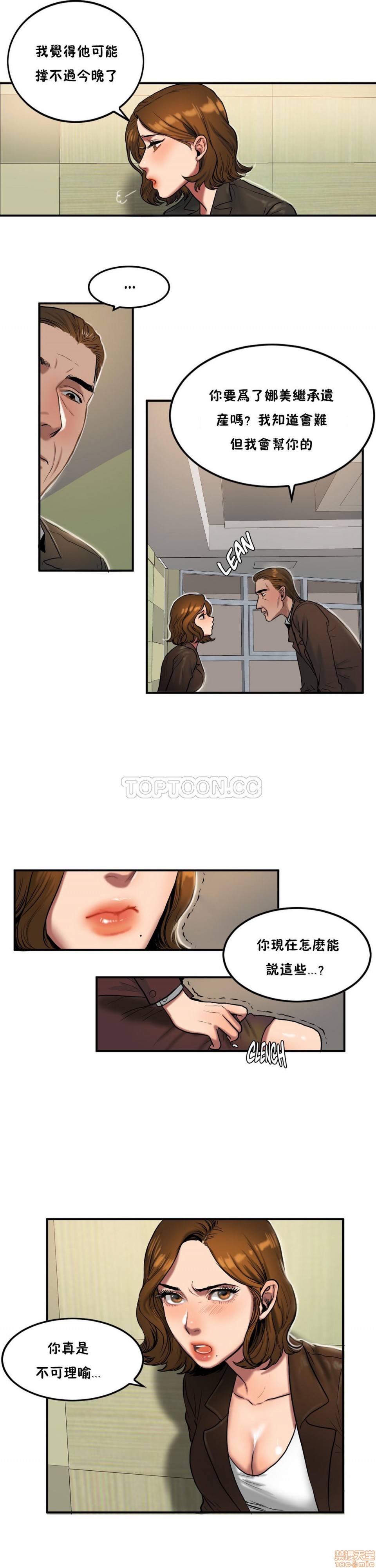夫人的礼物/Bittersweet[h漫]韩漫全集-夫人的礼物/Bittersweet-第7話 31-35 无删减无遮挡章节图片 
