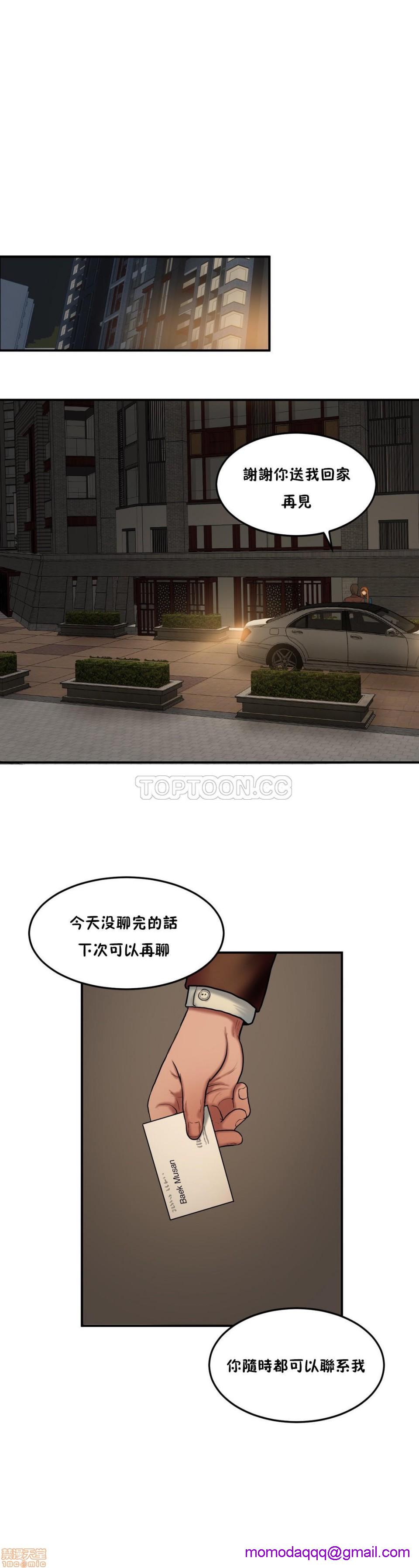 夫人的礼物/Bittersweet[h漫]韩漫全集-夫人的礼物/Bittersweet-第7話 31-35 无删减无遮挡章节图片 