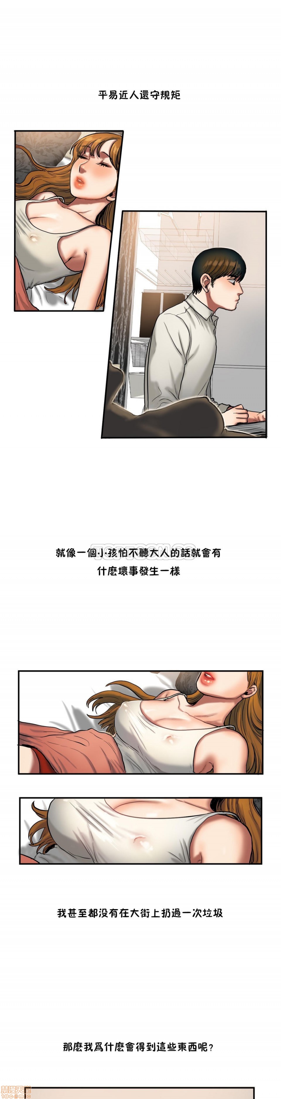 夫人的礼物/Bittersweet[h漫]韩漫全集-夫人的礼物/Bittersweet-第7話 31-35 无删减无遮挡章节图片 
