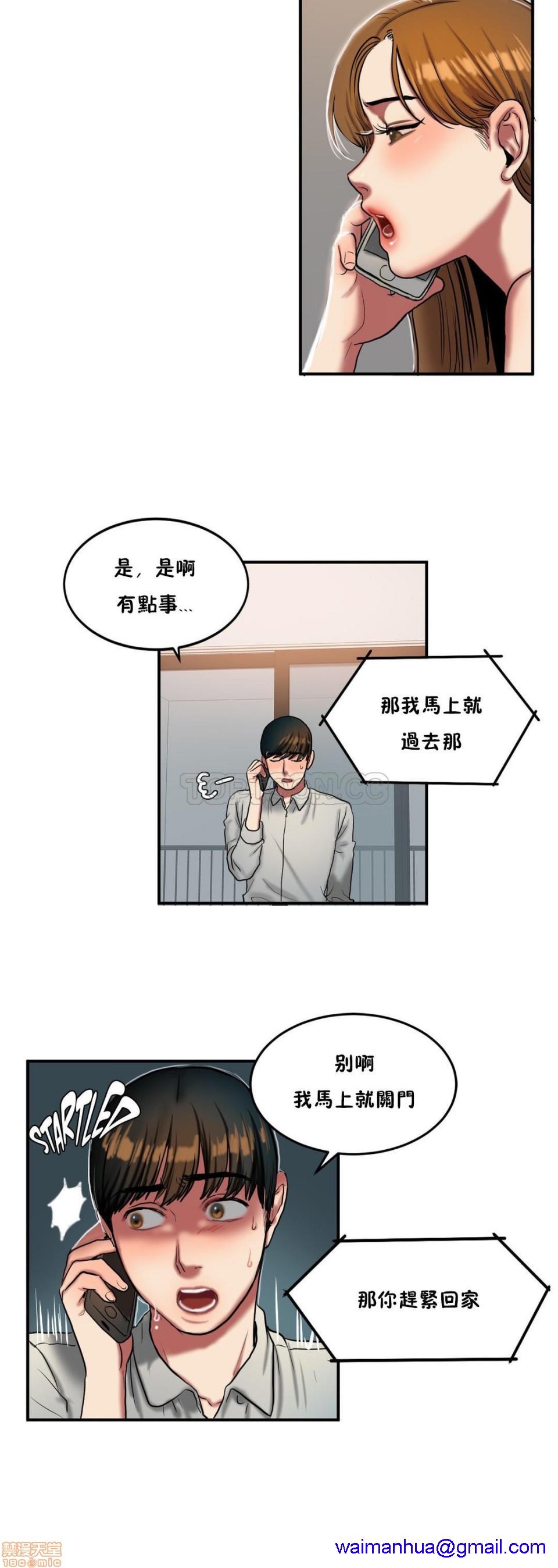 夫人的礼物/Bittersweet[h漫]韩漫全集-夫人的礼物/Bittersweet-第7話 31-35 无删减无遮挡章节图片 