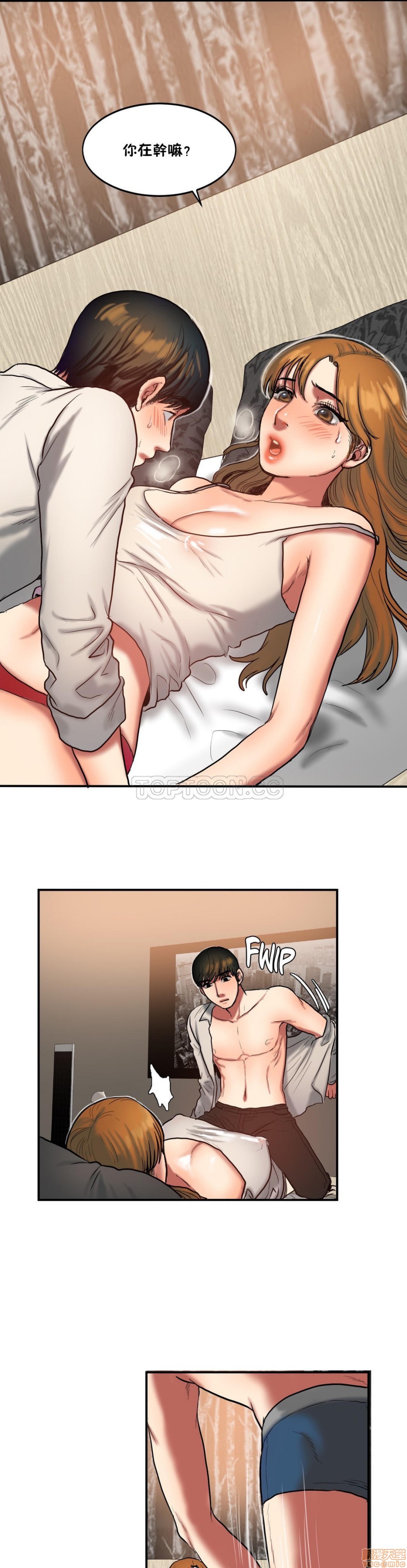 夫人的礼物/Bittersweet[h漫]韩漫全集-夫人的礼物/Bittersweet-第7話 31-35 无删减无遮挡章节图片 