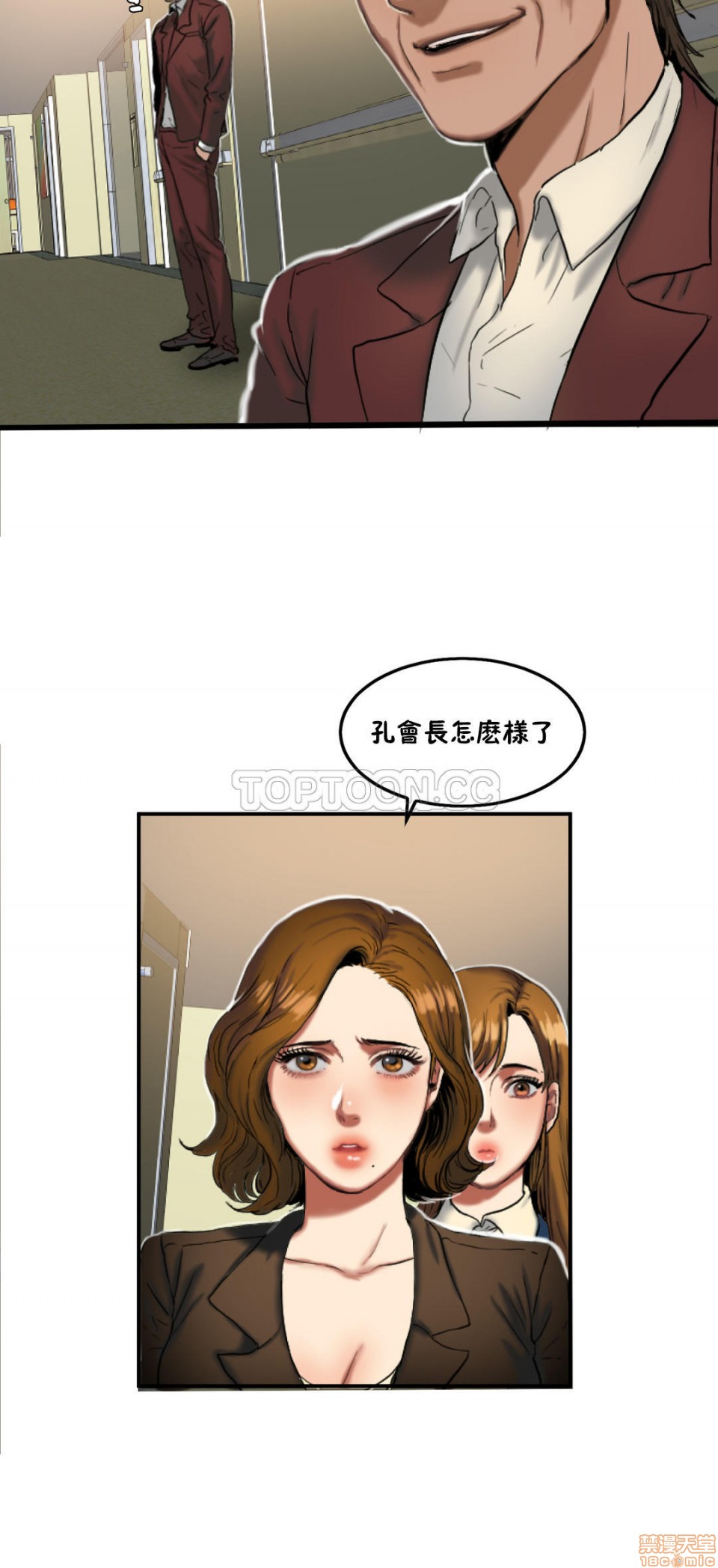 夫人的礼物/Bittersweet[h漫]韩漫全集-夫人的礼物/Bittersweet-第7話 31-35 无删减无遮挡章节图片 