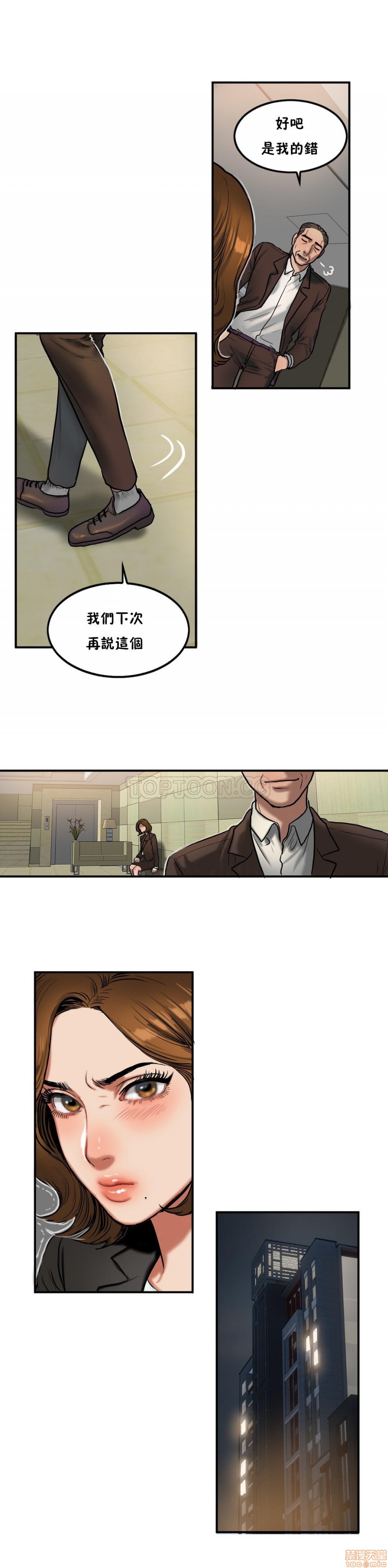 夫人的礼物/Bittersweet[h漫]韩漫全集-夫人的礼物/Bittersweet-第7話 31-35 无删减无遮挡章节图片 