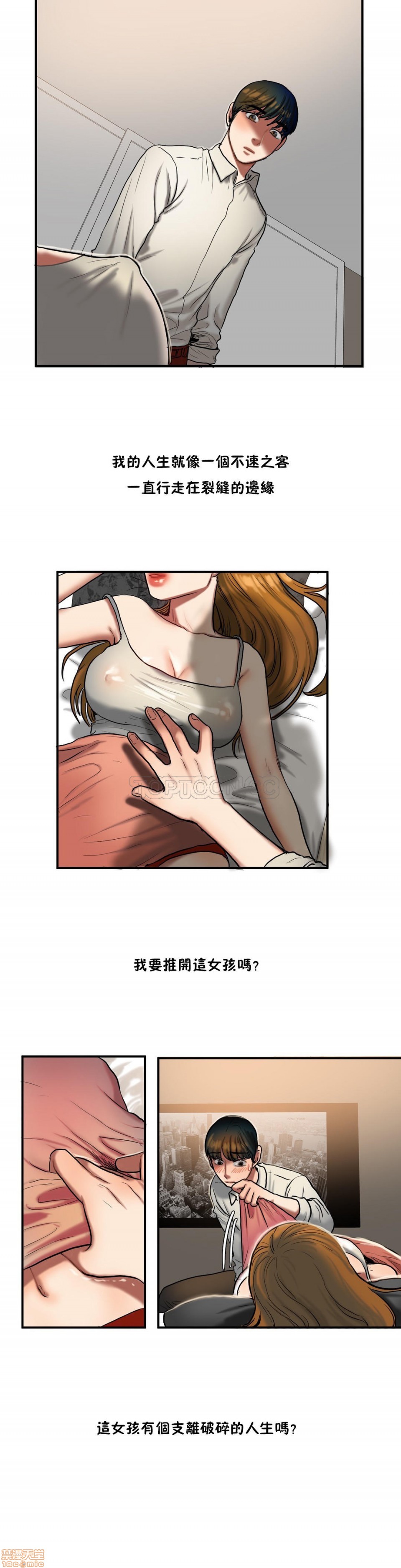 夫人的礼物/Bittersweet[h漫]韩漫全集-夫人的礼物/Bittersweet-第7話 31-35 无删减无遮挡章节图片 
