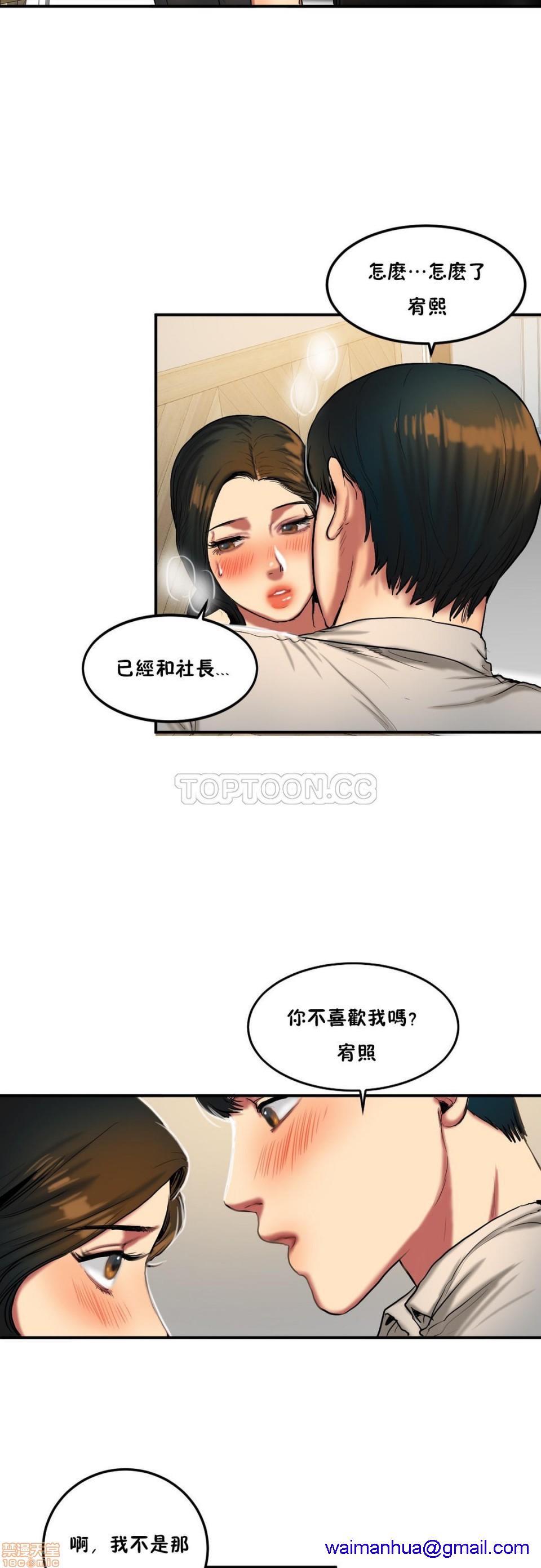 夫人的礼物/Bittersweet[h漫]韩漫全集-夫人的礼物/Bittersweet-第7話 31-35 无删减无遮挡章节图片 