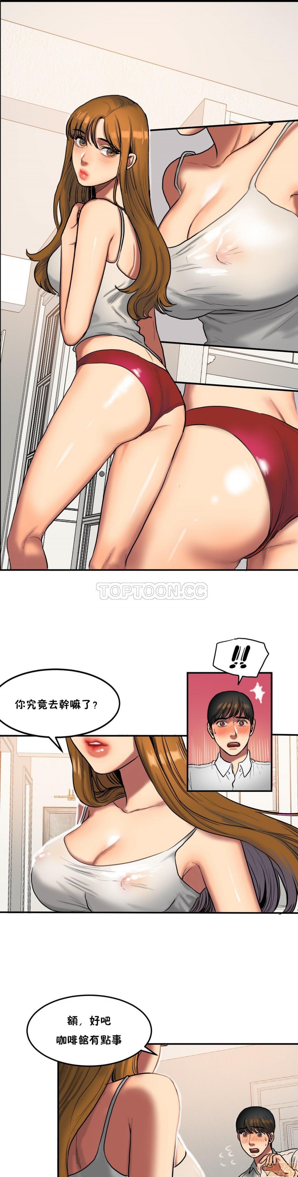 夫人的礼物/Bittersweet[h漫]韩漫全集-夫人的礼物/Bittersweet-第7話 31-35 无删减无遮挡章节图片 
