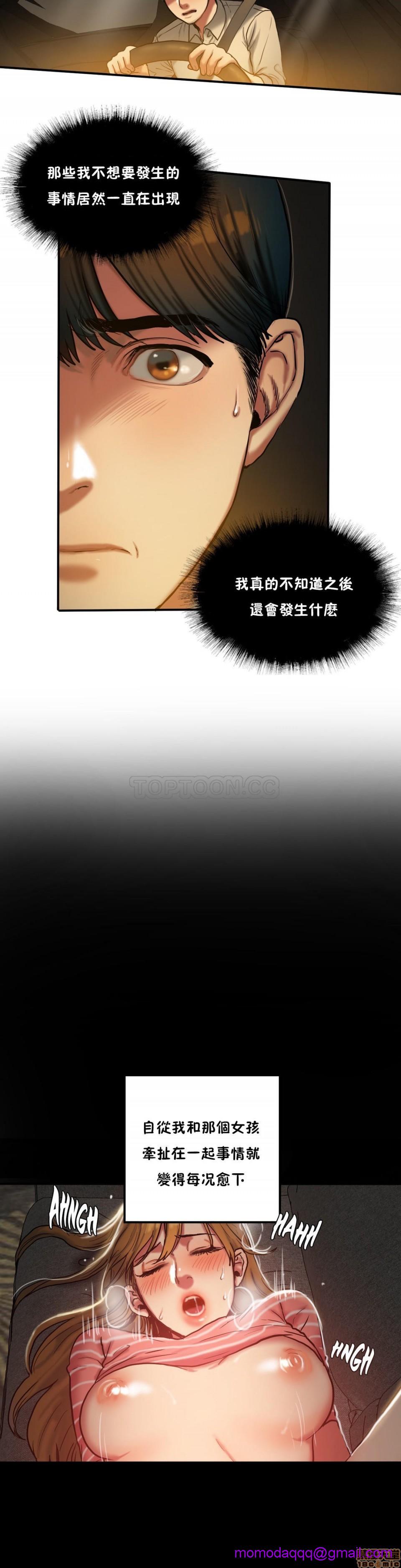 夫人的礼物/Bittersweet[h漫]韩漫全集-夫人的礼物/Bittersweet-第7話 31-35 无删减无遮挡章节图片 