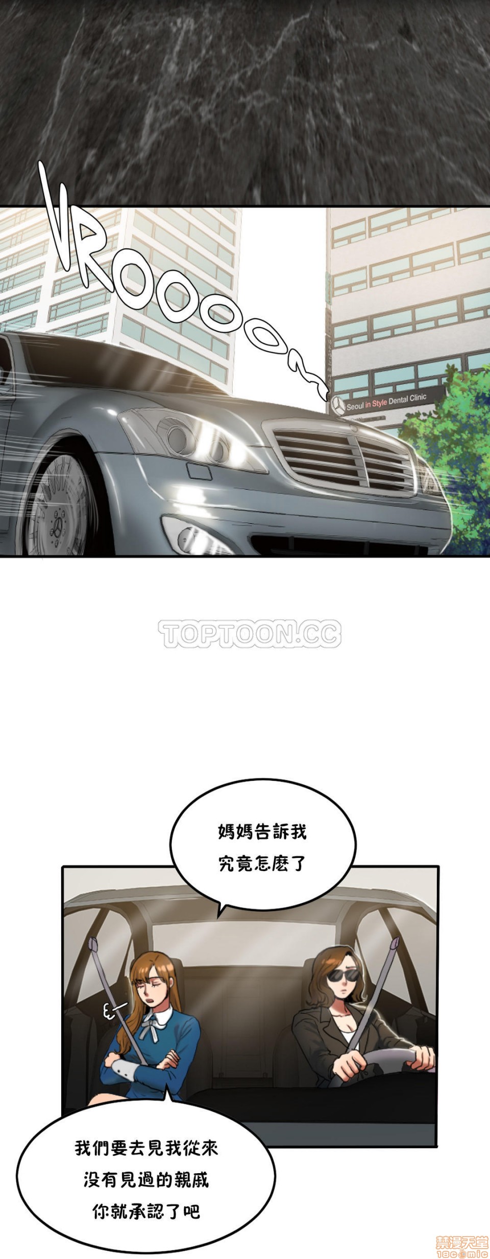 夫人的礼物/Bittersweet[h漫]韩漫全集-夫人的礼物/Bittersweet-第7話 31-35 无删减无遮挡章节图片 