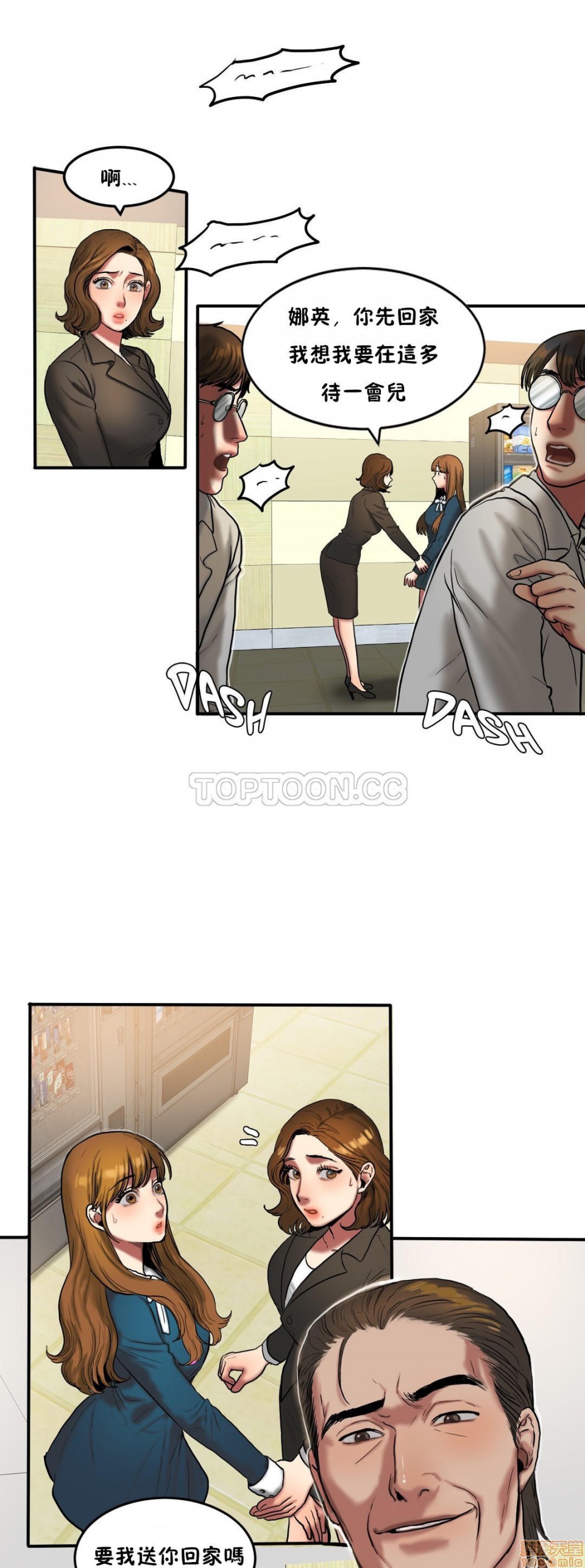 夫人的礼物/Bittersweet[h漫]韩漫全集-夫人的礼物/Bittersweet-第7話 31-35 无删减无遮挡章节图片 