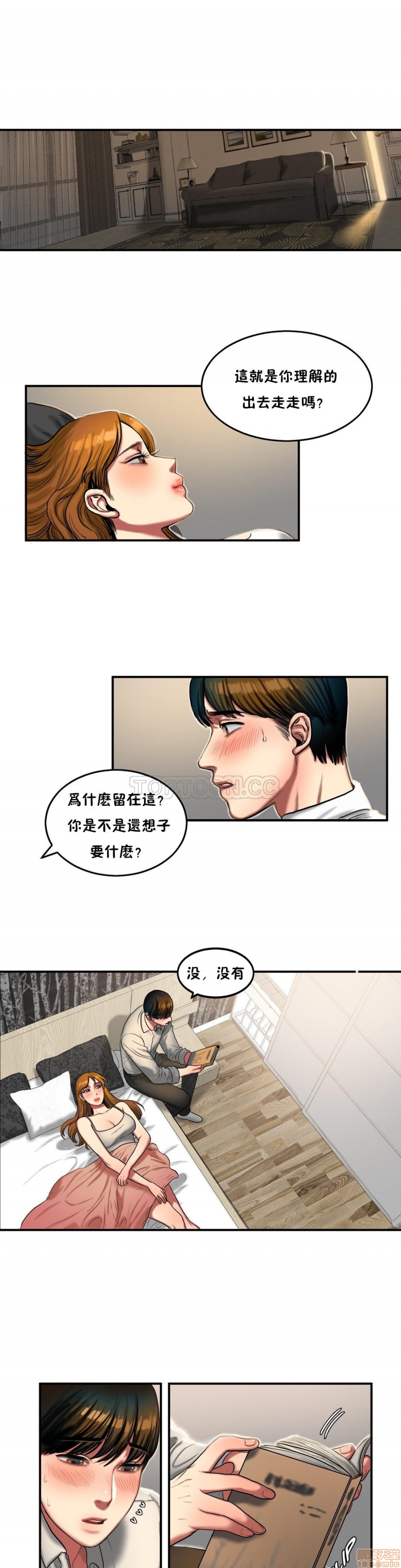 夫人的礼物/Bittersweet[h漫]韩漫全集-夫人的礼物/Bittersweet-第7話 31-35 无删减无遮挡章节图片 