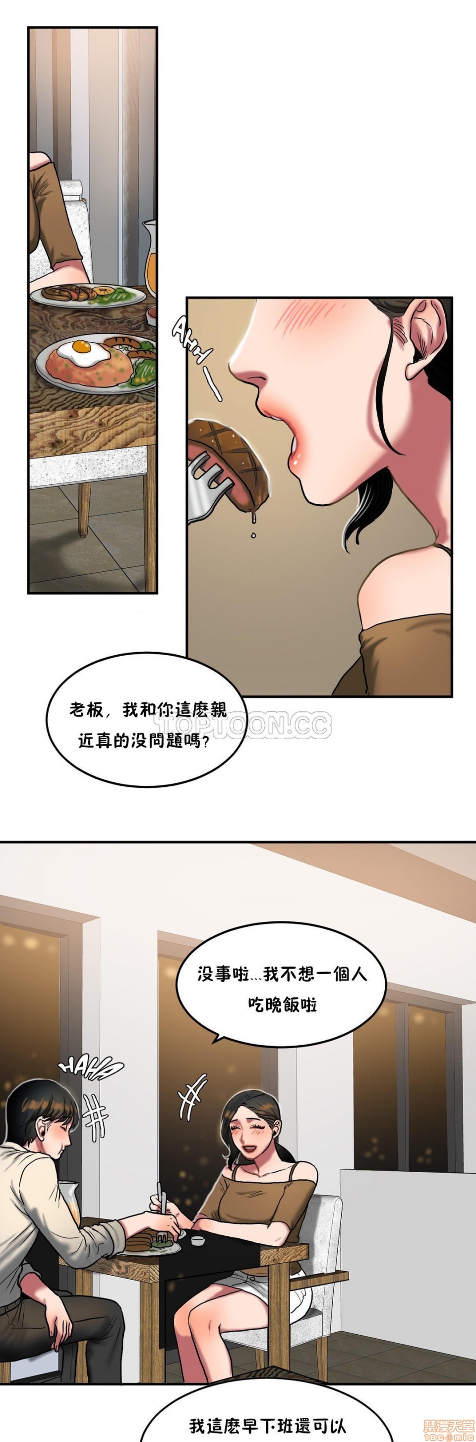 夫人的礼物/Bittersweet[h漫]韩漫全集-夫人的礼物/Bittersweet-第7話 31-35 无删减无遮挡章节图片 