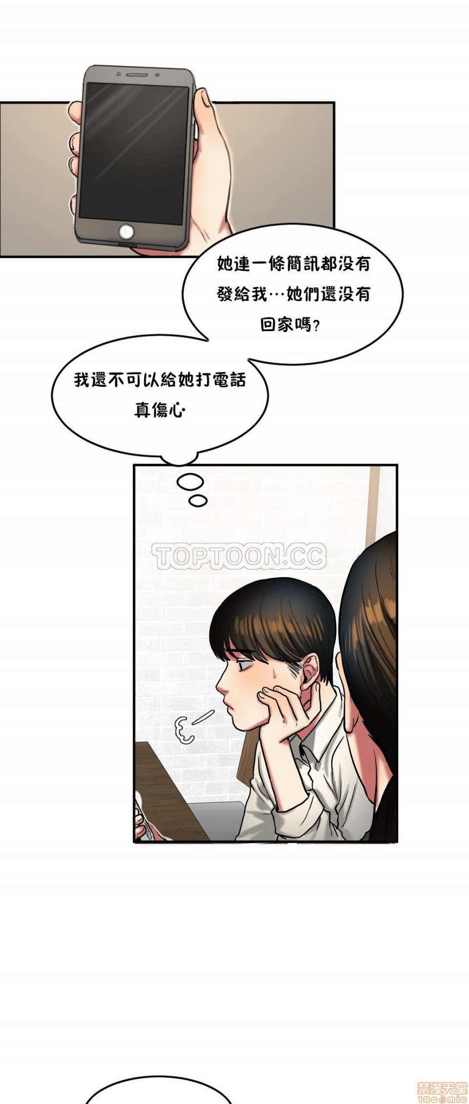夫人的礼物/Bittersweet[h漫]韩漫全集-夫人的礼物/Bittersweet-第7話 31-35 无删减无遮挡章节图片 