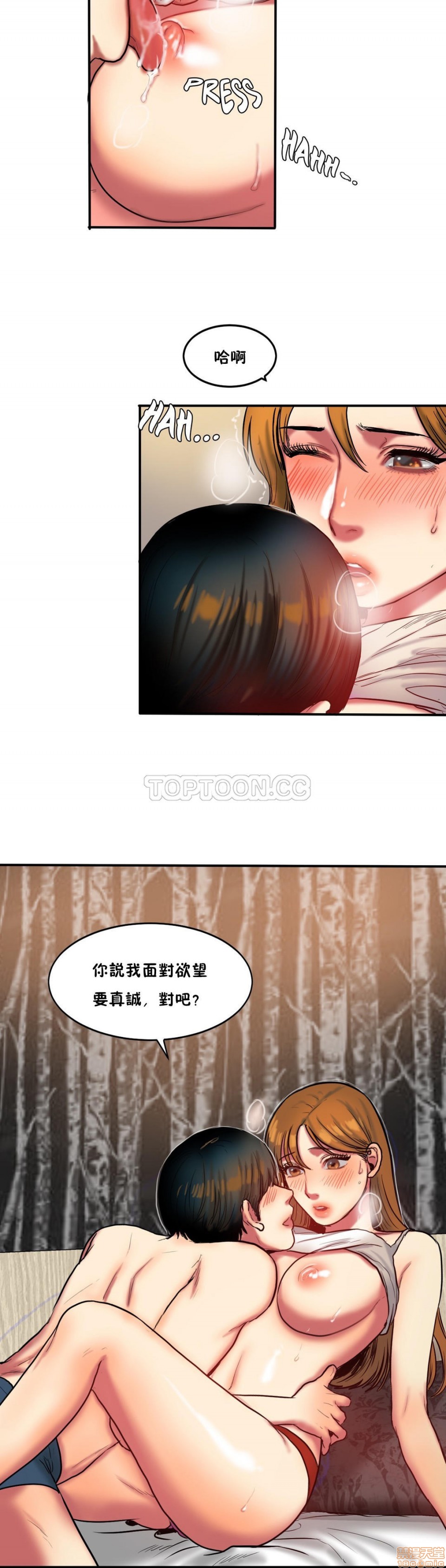 夫人的礼物/Bittersweet[h漫]韩漫全集-夫人的礼物/Bittersweet-第7話 31-35 无删减无遮挡章节图片 
