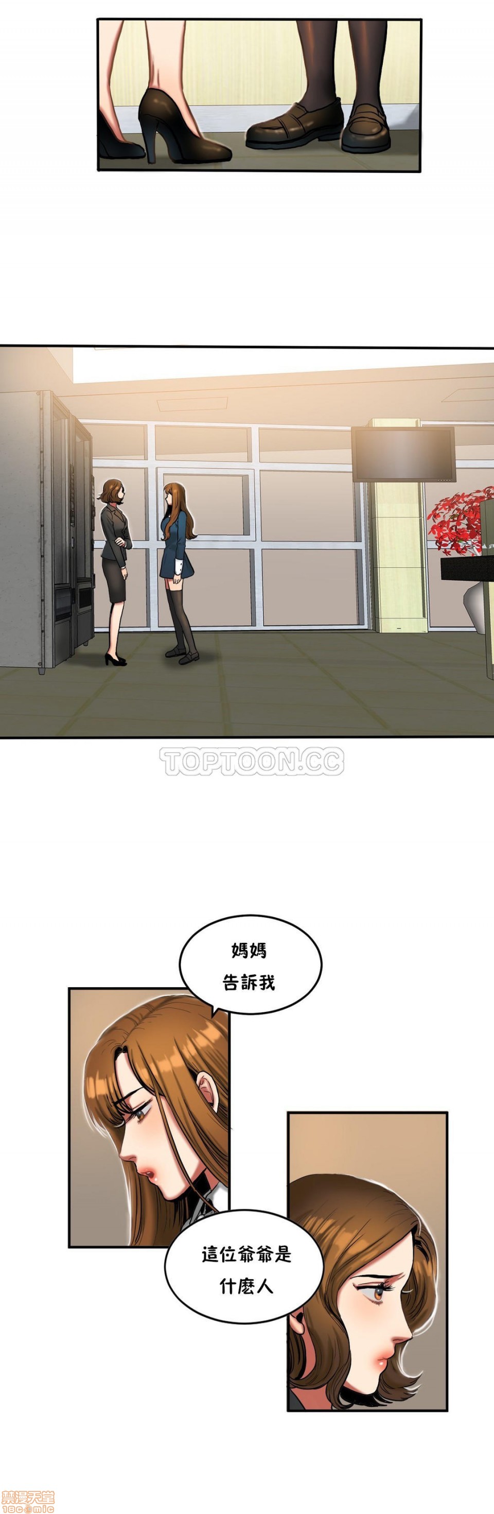 夫人的礼物/Bittersweet[h漫]韩漫全集-夫人的礼物/Bittersweet-第7話 31-35 无删减无遮挡章节图片 