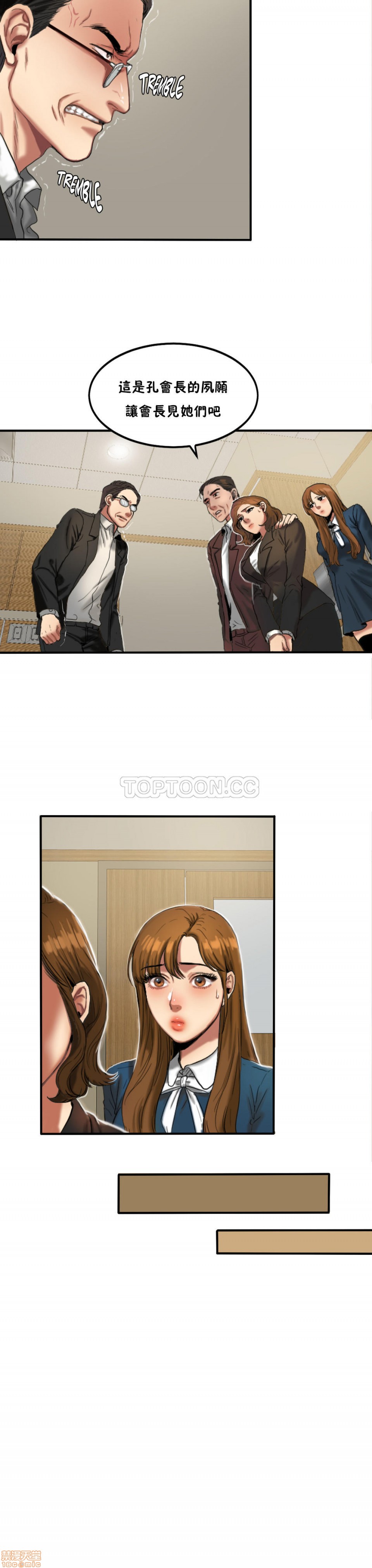 夫人的礼物/Bittersweet[h漫]韩漫全集-夫人的礼物/Bittersweet-第7話 31-35 无删减无遮挡章节图片 