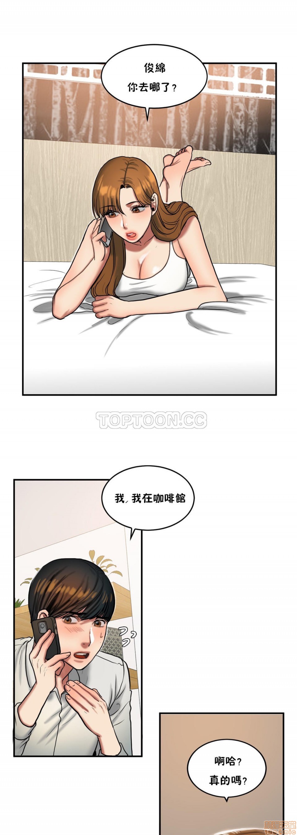 夫人的礼物/Bittersweet[h漫]韩漫全集-夫人的礼物/Bittersweet-第7話 31-35 无删减无遮挡章节图片 