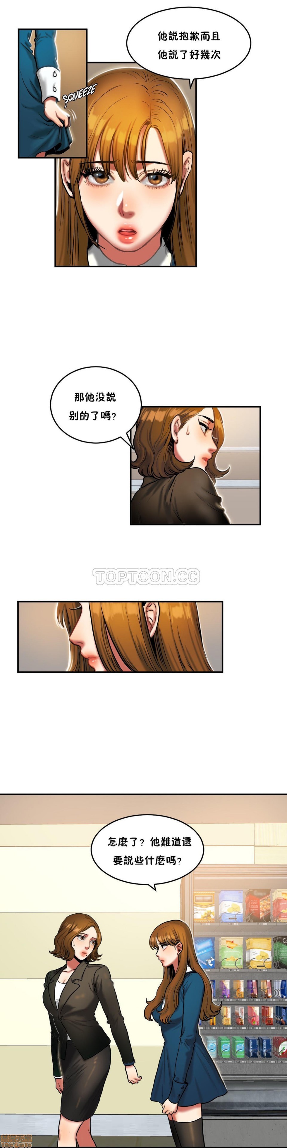 夫人的礼物/Bittersweet[h漫]韩漫全集-夫人的礼物/Bittersweet-第7話 31-35 无删减无遮挡章节图片 
