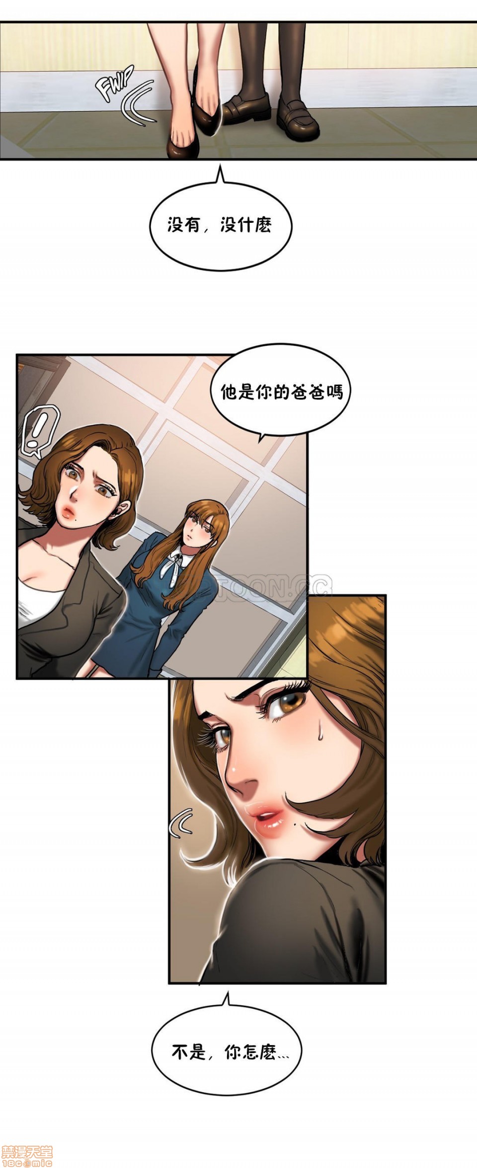夫人的礼物/Bittersweet[h漫]韩漫全集-夫人的礼物/Bittersweet-第7話 31-35 无删减无遮挡章节图片 