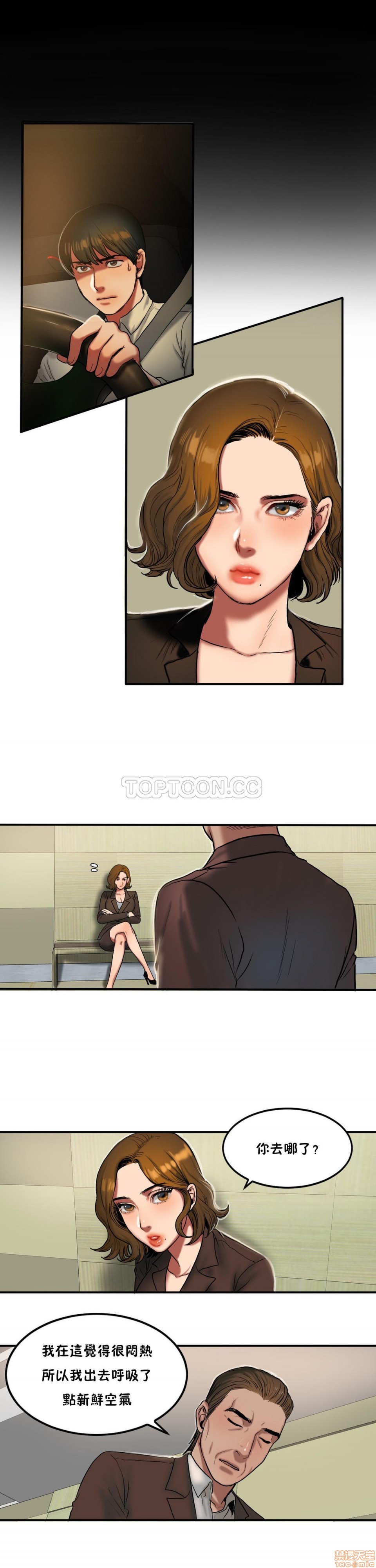 夫人的礼物/Bittersweet[h漫]韩漫全集-夫人的礼物/Bittersweet-第7話 31-35 无删减无遮挡章节图片 