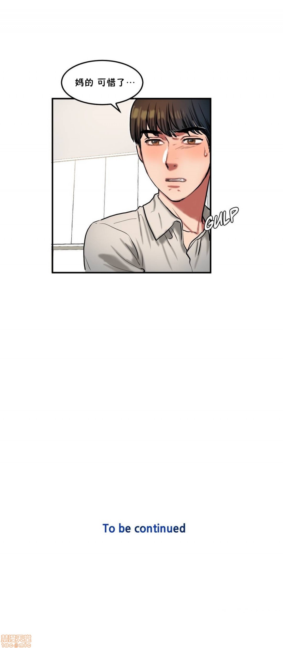 夫人的礼物/Bittersweet[h漫]韩漫全集-夫人的礼物/Bittersweet-第7話 31-35 无删减无遮挡章节图片 